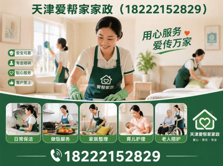 宝坻区天津住家护老展示图