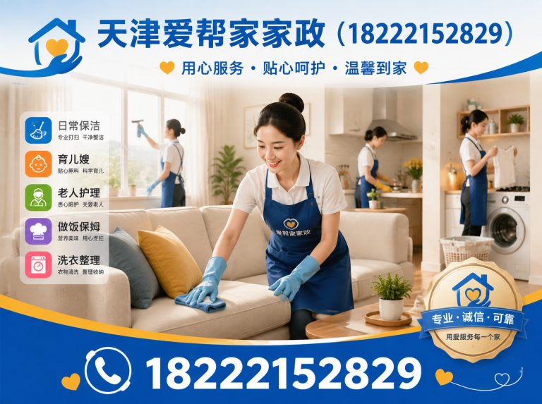 宝坻区天津护工展示图