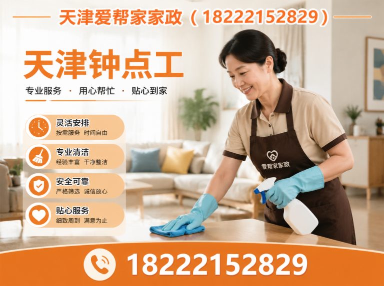 宝坻区天津育婴师展示图