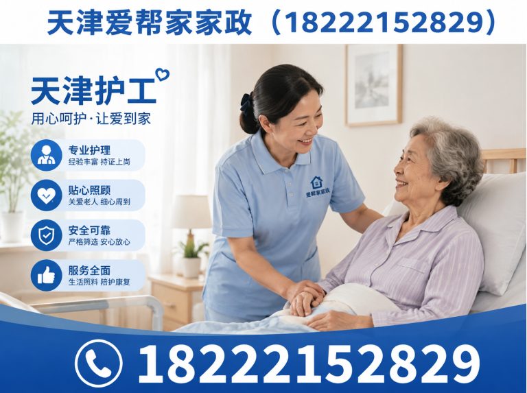 宝坻区天津钟点工展示图